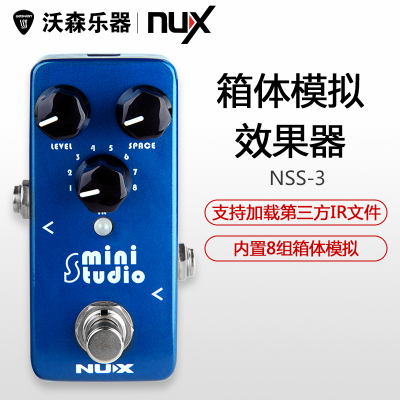 沃森乐器NUX小天使MiniStudio迷你箱体模拟单块效果器