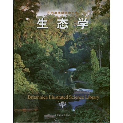 [M]生态学-9787109170117