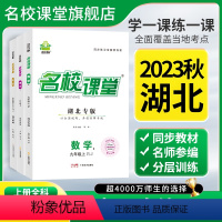 英语听力.人教版 七年级上 [正版]湖北专版2023秋七八九年级上册语文数学物理化学地理生物历史道法初中小四门同步练习册