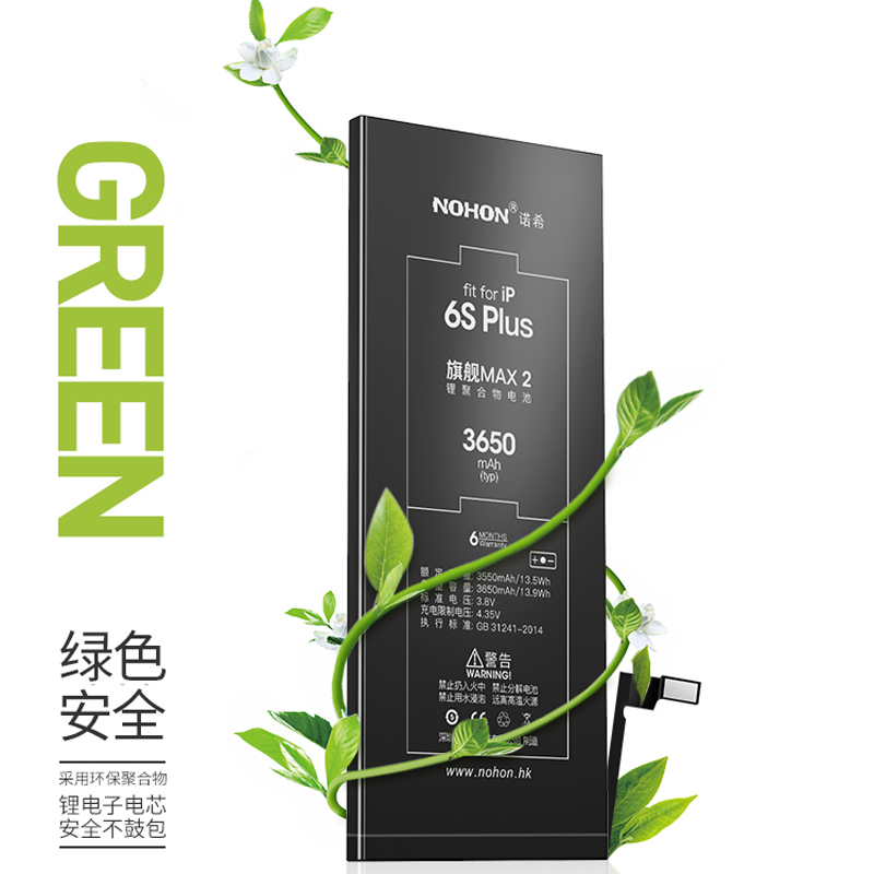 诺希(nohon) 苹果6splus电池高容量3830毫安旗舰max版 iphone6splus