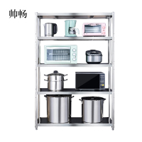 帅畅不锈钢货架杂物架置物架五层落地式收纳架五层架子长80宽40高180CM