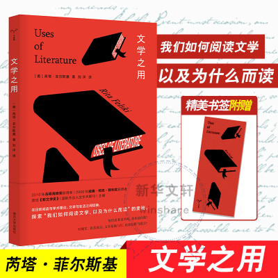 醉染图书文学之用9787305215292