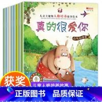 [全8册]儿童关键期人格培养系列-平装 [正版]老师获奖宝宝幼儿儿童绘本硬壳3-6岁情绪管理与性格培养逆商绘本亲子阅读1