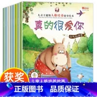 [全8册]儿童关键期人格培养系列-平装 [正版]老师获奖宝宝幼儿儿童绘本硬壳3-6岁情绪管理与性格培养逆商绘本亲子阅读1