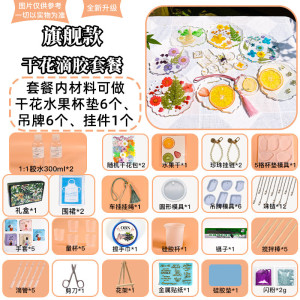 维诺亚手工diy真花水果干水晶植物滴胶模具杯垫做成品饰品环氧树脂速干