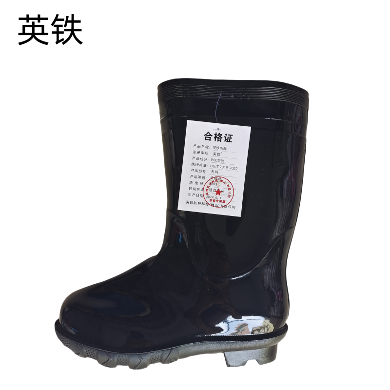 英铁雨鞋 各码 双