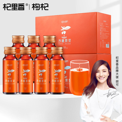 杞里香尝萃沙棘原浆 礼盒沙棘原浆汁500ml盒沙棘果鲜汁独立小瓶