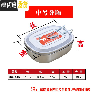 三维工匠不锈钢饭盒隔长方形加厚430学生食堂工厂蒸饭盒便当盒单层分格 分隔中号(送勺子)