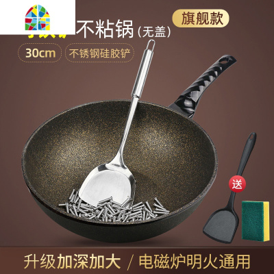 不粘锅炒锅家用炒菜锅韩国平底电磁炉专用燃气灶适用麦石锅 FENGHOU 34升级可铝合金铲炒锅+硅胶铲抹布+盖