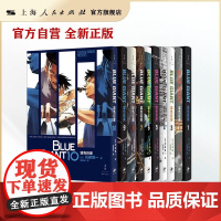 [自营]蓝色巨星.1-10套装共10册 日本漫画 爵士摇滚传奇(石冢真一漫画实体书/热血高中生宫本大次中音萨克斯追梦爵士