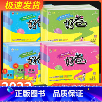 魔卡阅读目标训练法 语文 五年级下 [正版]2023新版荣德基好卷一年级二年级三年级四年级五年级六年级上册下册语文数学英
