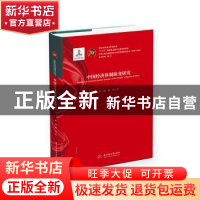 正版 中国经济体制演变研究 李扬,武力 华中科技大学出版社 97875