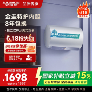 AO史密斯佳尼特60升电热水器 金圭内胆包8年 双棒分离速热 免更换镁棒 短款 CTE-60JC1-B