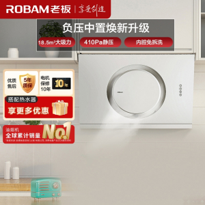 老板(ROBAM)油烟机 18.5m³大吸力 小尺寸抽油烟机侧吸 吸油烟机 单烟机 抽烟机 脱排油烟机21A6H