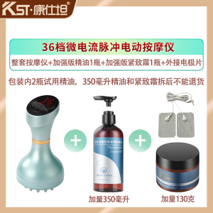 康仕坦(kingsway)36档电动经络刷全身通用微电流加热手持按摩肩颈经络刷刮痧仪