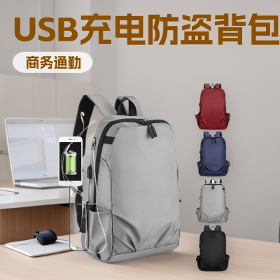 2026新款男士防泼水双肩包USB防盗旅行包简约时尚电脑包