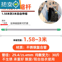敬平不锈钢管子晾衣杆室内阳台晒被子伸缩凉衣服杆子收缩单杆室外衣架 1.58-3米 (不锈钢复合管)