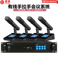 惠度(HuiDu)YX-X10有线手拉手会议麦克风系统分区式数字智能全触屏视像跟踪电容麦方管话筒一拖四