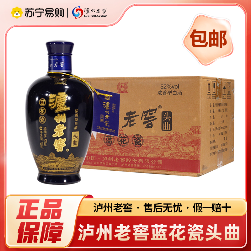 泸州老窖 头曲 蓝花瓷 52度 168ml*12瓶 浓香型白酒 自饮 宴会