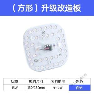 苏宁放心购 led灯板改造贴片方形led吸顶灯芯 圆形灯盘灯片磁铁替换光源家用
