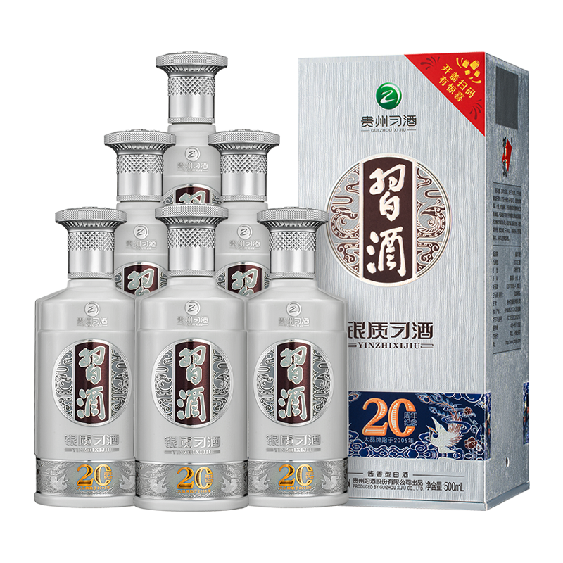 习酒银质第三代53°银质习酒500ml*6瓶整箱装酱香型纯粮食贵州白酒礼盒装口粮酒送礼自饮