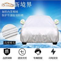 [补贴10%]汽车车衣车罩通用车套子防晒防雨加厚隔热遮阳挡衣外罩四季防尘套汽车车衣