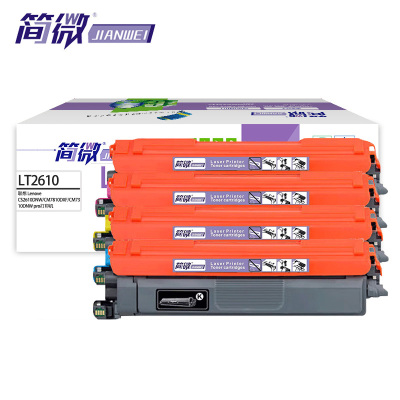 简微 硒鼓适用联想CS2610DNW/CM7810DXF/CM7310DNW四色 LT2610 套