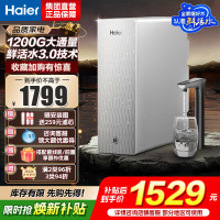 海尔(Haier)[山茶花系列]净水器清梦鲜活水pro1000G厨下净水机HKC2400-R882D2U1