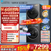 [小乌梅3.0]小天鹅洗烘套装10KG全自动家用洗衣机热泵烘干机TG10DE40+TH10VE40