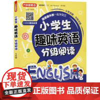 方洲新概念 小学生趣味英语分级阅读 5年级 华语教学出版社 徐林 编