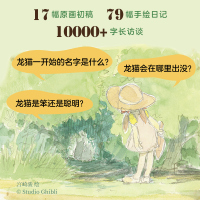 啊龙猫(精)