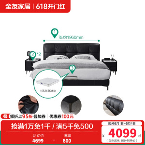 全友家居意式极简主卧高端大气黑色双人软包像素真皮大床