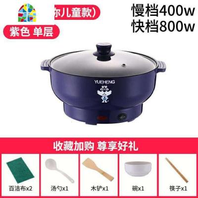 奶锅不粘锅宝宝辅食锅多功能婴儿蒸煮炖煮牛奶锅泡面锅小煮锅插电 FENGHOU 20CM紫罗兰〔不粘锅〕迷你款