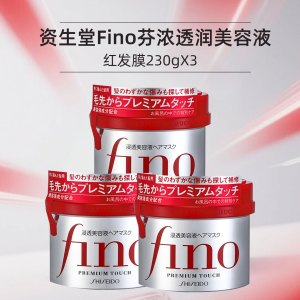 FINO芬浓发膜护发素红宝瓶230g*3浓厚发膜保湿柔顺受损修护发色护理强韧发丝