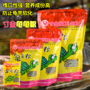 龟粮乌龟饲料龟食物巴西龟通用粮食补钙虾干龟食