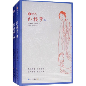 [M]红楼梦(2册)-9787540350666