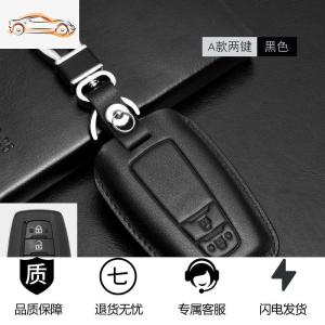 [补贴10%]专用于丰田凯美瑞汉兰达普拉多亚洲龙Rav4奕泽CHR真皮钥匙包套扣汽车钥匙包
