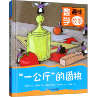 [M]"一公斤"的固执-9787548438274