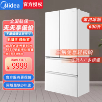 美的BCD-600WUFIPZM(E) 海贝白 熊墩墩Pro600法式多门四门双系统嵌入式除菌一级能效制冰家用电冰箱