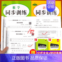 [3本·视频讲解]语数试卷+看图写话 二年级下 [正版]二年级试卷测试卷全套人教版同步练习册上册下册数学练习题口算天天练