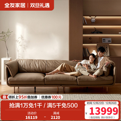 [U标·全纳帕皮]全友家居轻奢真皮沙发客厅直排怀抱沙发