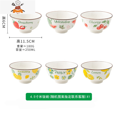 家用饭碗网红陶瓷碗单个瓷碗可爱少女心汤碗面碗创意吃饭碗碟套装 敬平 4.5寸米饭碗(默认发菠夢,指定图案请备注)X1
