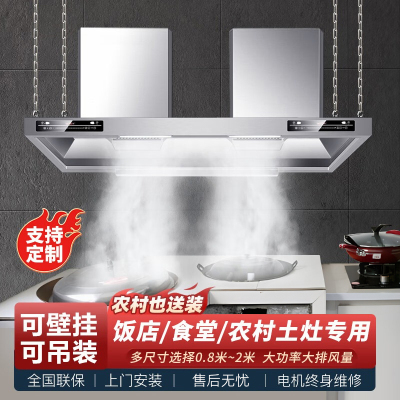 欢呼好太太商用抽油烟机 70立方大吸力双电机顶吸式欧式厨房大功率塔型自动清洗油烟罩排烟罩 1.8米 上门安装C02