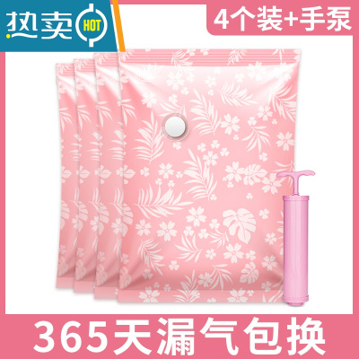 敬平抽真空气压缩袋装棉被子专用超大号家用蒸空收衣服行李箱收纳袋子 4个装[配手泵] 特大(110*100cm)