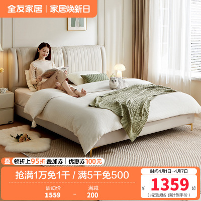 全友家居轻奢皮艺软包高脚床现代简约主卧室1.8米x2米双人大床