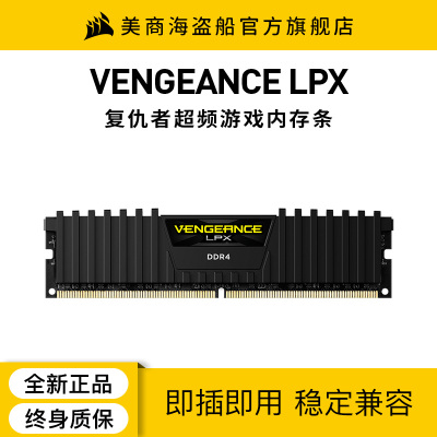 美商海盗船复仇者CMKDDR48G2400海盗船内存条电脑台式机高性能