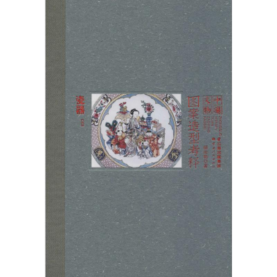 醉染图书瓷器9787222158009