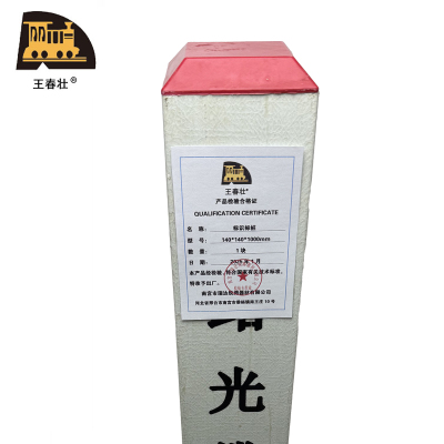 王春壮/标识标桩/140*140*1000mm/根