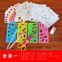 相册diy手工材料幼儿园成长手册宝宝纪念册装饰贴纸制作工具配件 三维工匠 DIY钻石套餐 套餐