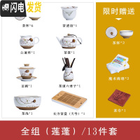 三维工匠 手绘陶瓷茶具套装整套家用 小套功夫茶具套装带茶盘茶杯套装 手绘莲蓬13件套(带茶盘)